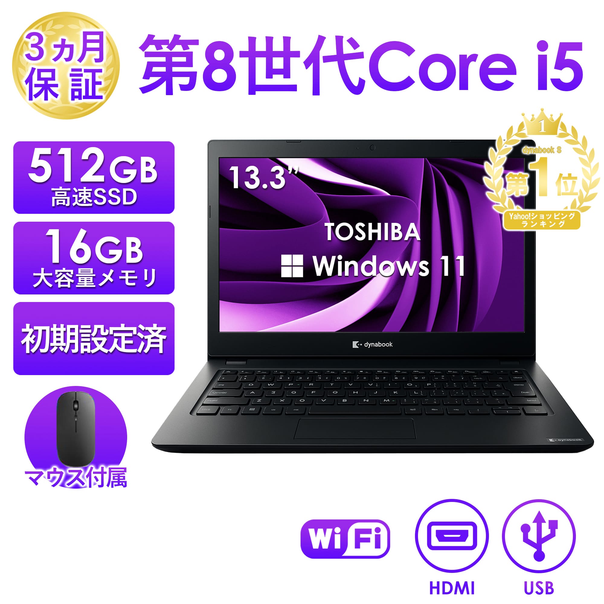 dynabook S ノートパソコン 中古 Windows11 ノートPC Office搭載 東芝