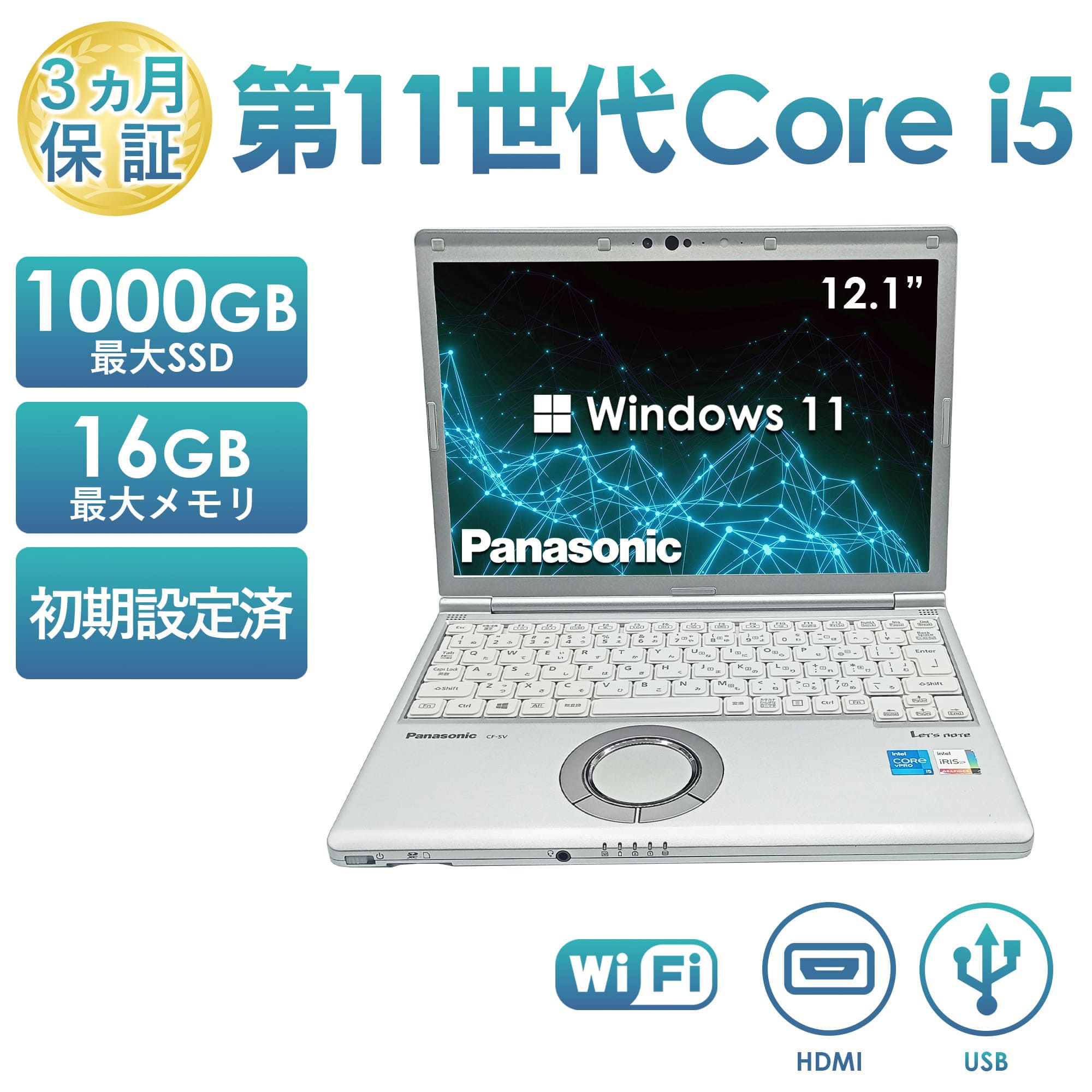 Let's note LV 2025年12月入荷!!ノートパソコン 中古 第11世代 Core i5