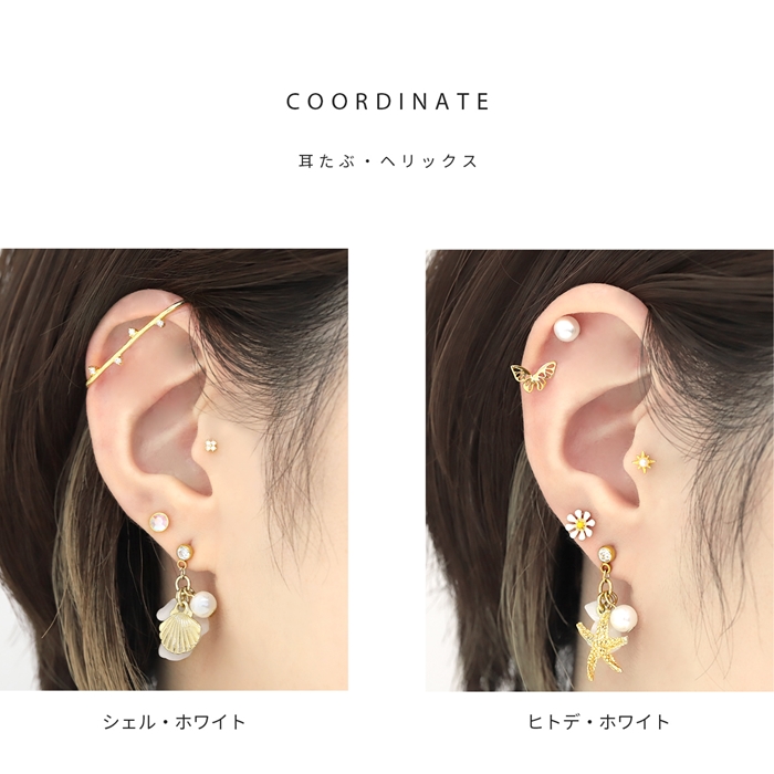 凛 RIN 軟骨ピアス 14G ボディピアス 16G ヒトデ シェル ターコイズ 貝