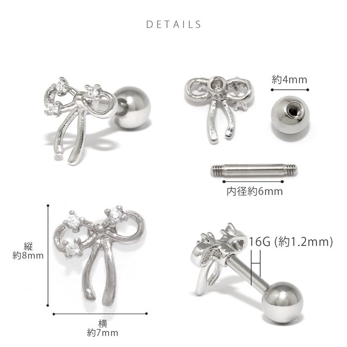 凛 RIN 軟骨ピアス 16G ボディピアス リボン バレエコア ジュエル