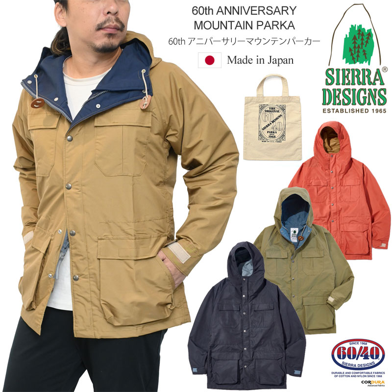 SIERRA DESIGNS（シエラデザインズ） シェラデザイン ジャケット