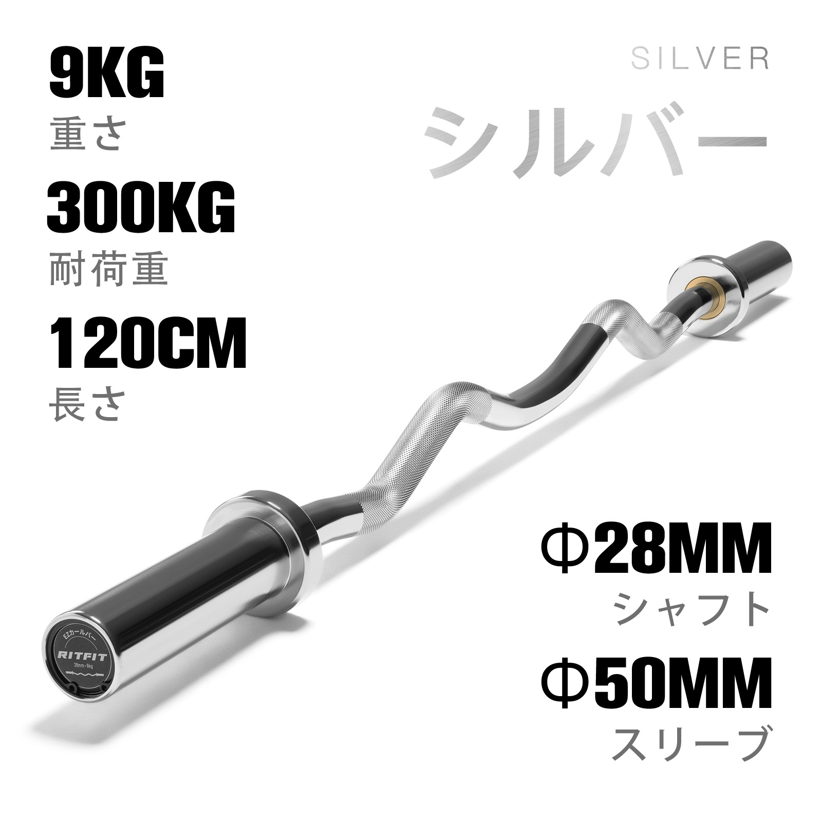 RITFIT オリンピックEZカールバー バーベルシャフト EZバー 50mm 競技