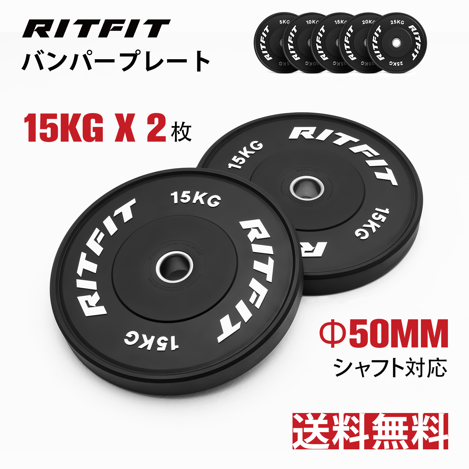 RITFIT バーベルプレート ダンベルプレート ラバープレート