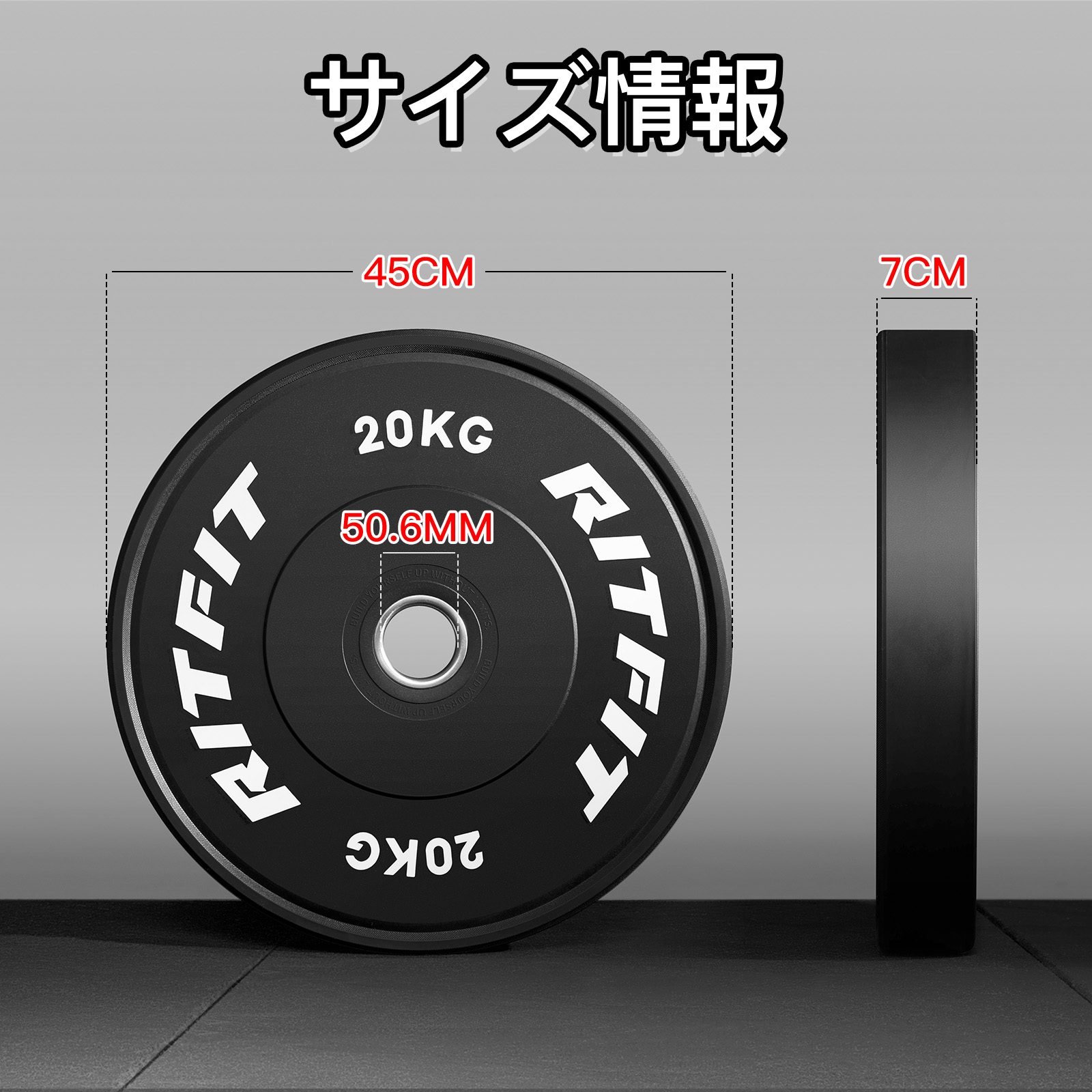 RITFIT バーベルプレート バ−ベル ホームページ ラバーコーティング