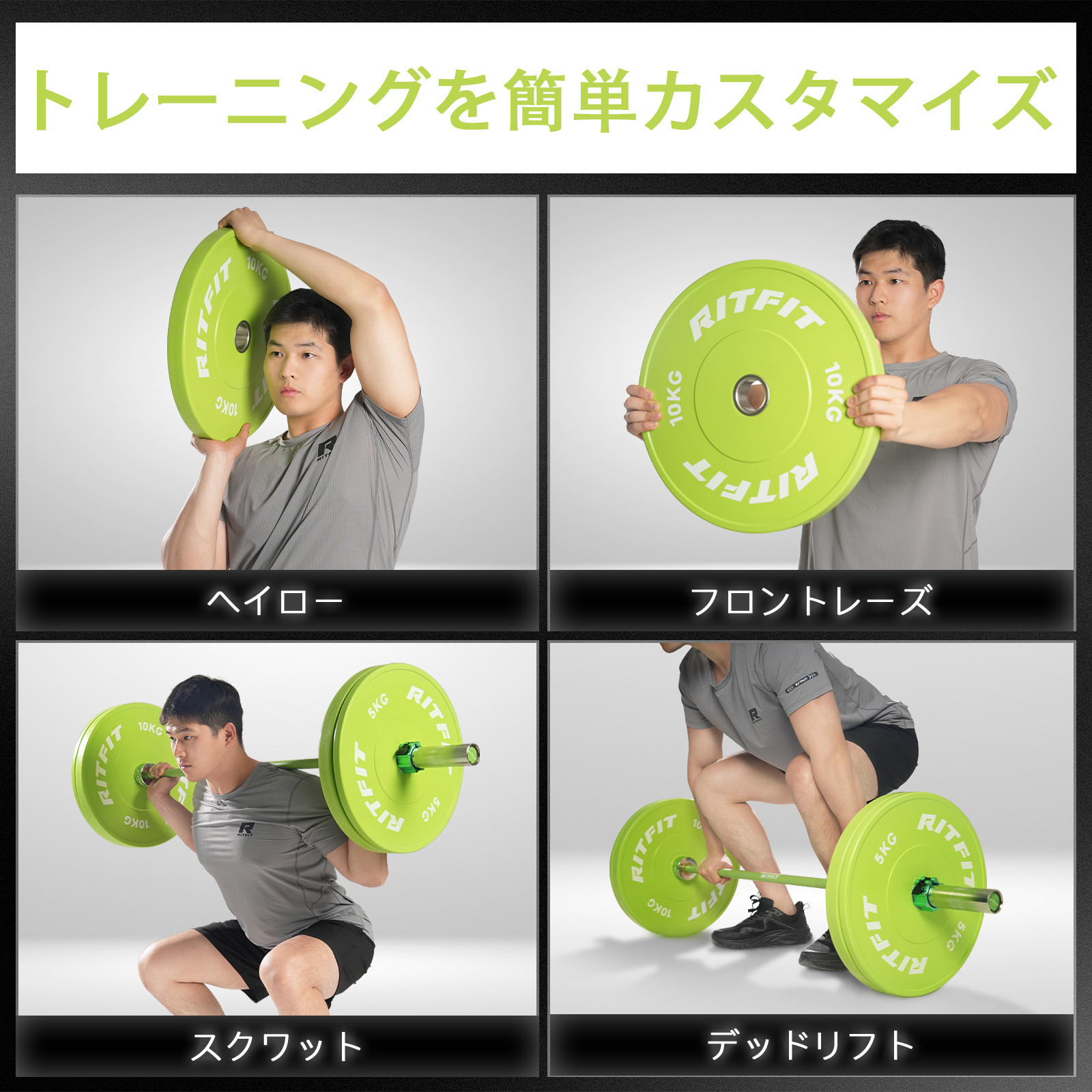 RITFIT 重量プレート バンパープレート オールラバーコーティング