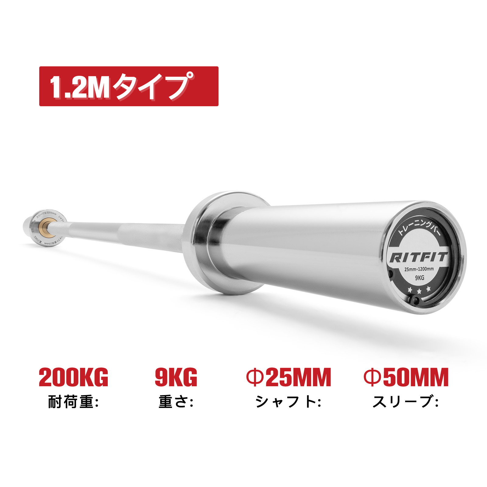 RITFIT オリンピックバーベルバー 全長120cm 最大耐荷重900kg バーベル