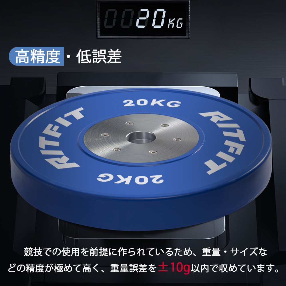 RITFIT 競技向け 高精度バーベルプレート ウェイトプレート ダンベル