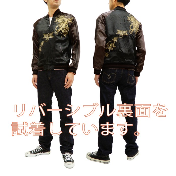 バックストリートクローラー スカジャン BSJ-001 虎と薔薇 Back Street