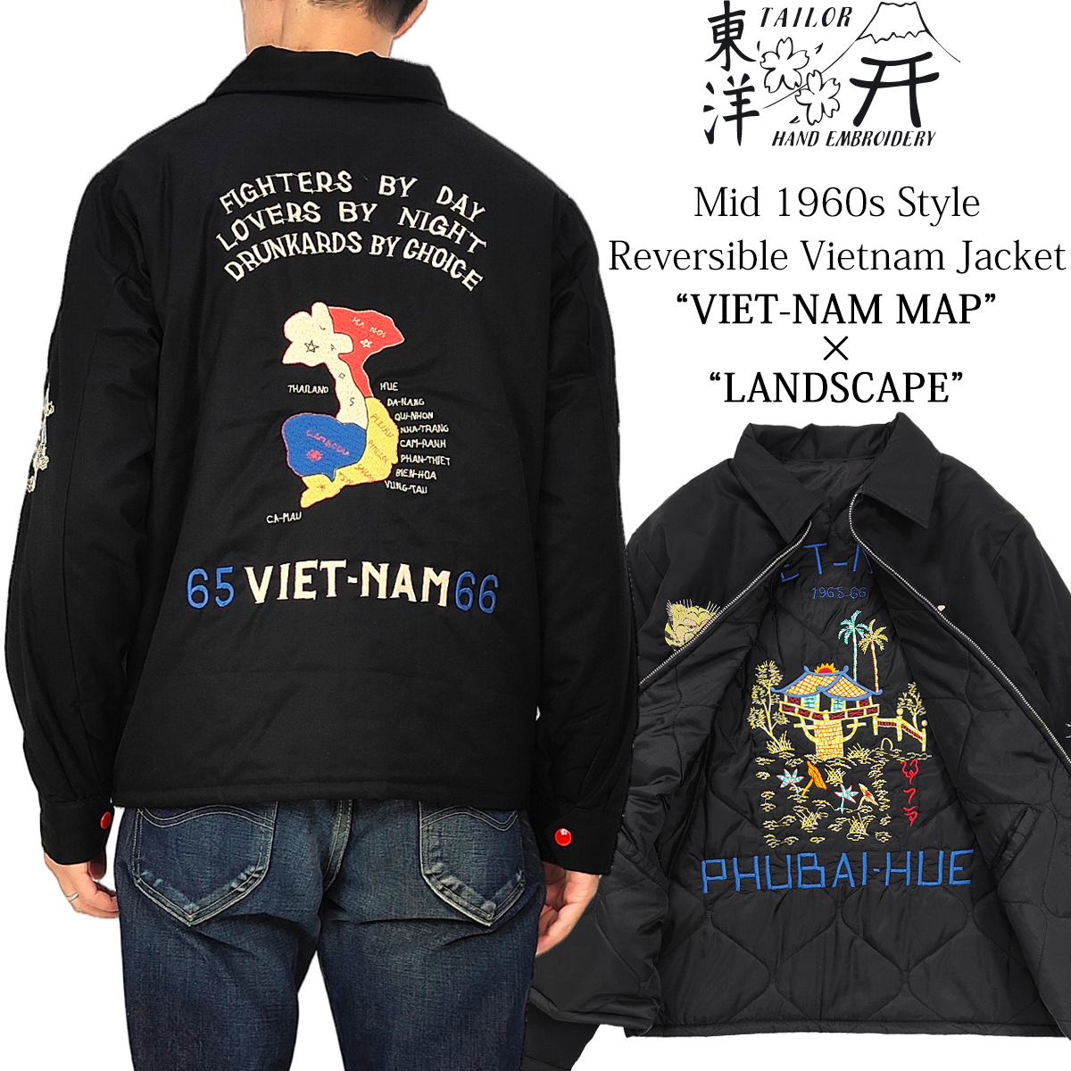 TAILOR TOYO テーラー東洋 リバーシブル ベトジャン TT15800 VIET-NAM