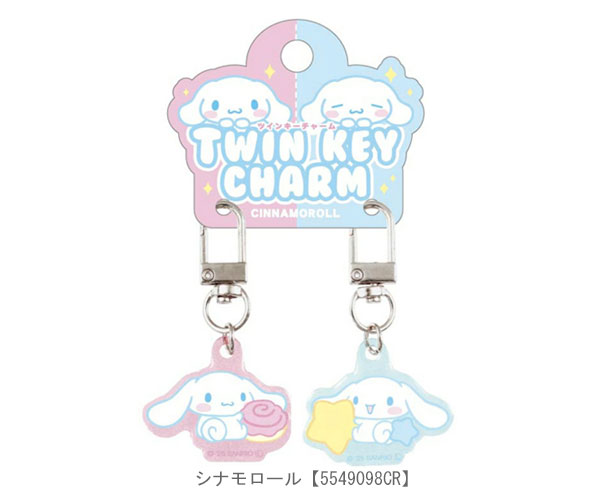 sanrio（サンリオ） ツインキーチャーム キーホルダー チャーム 2個