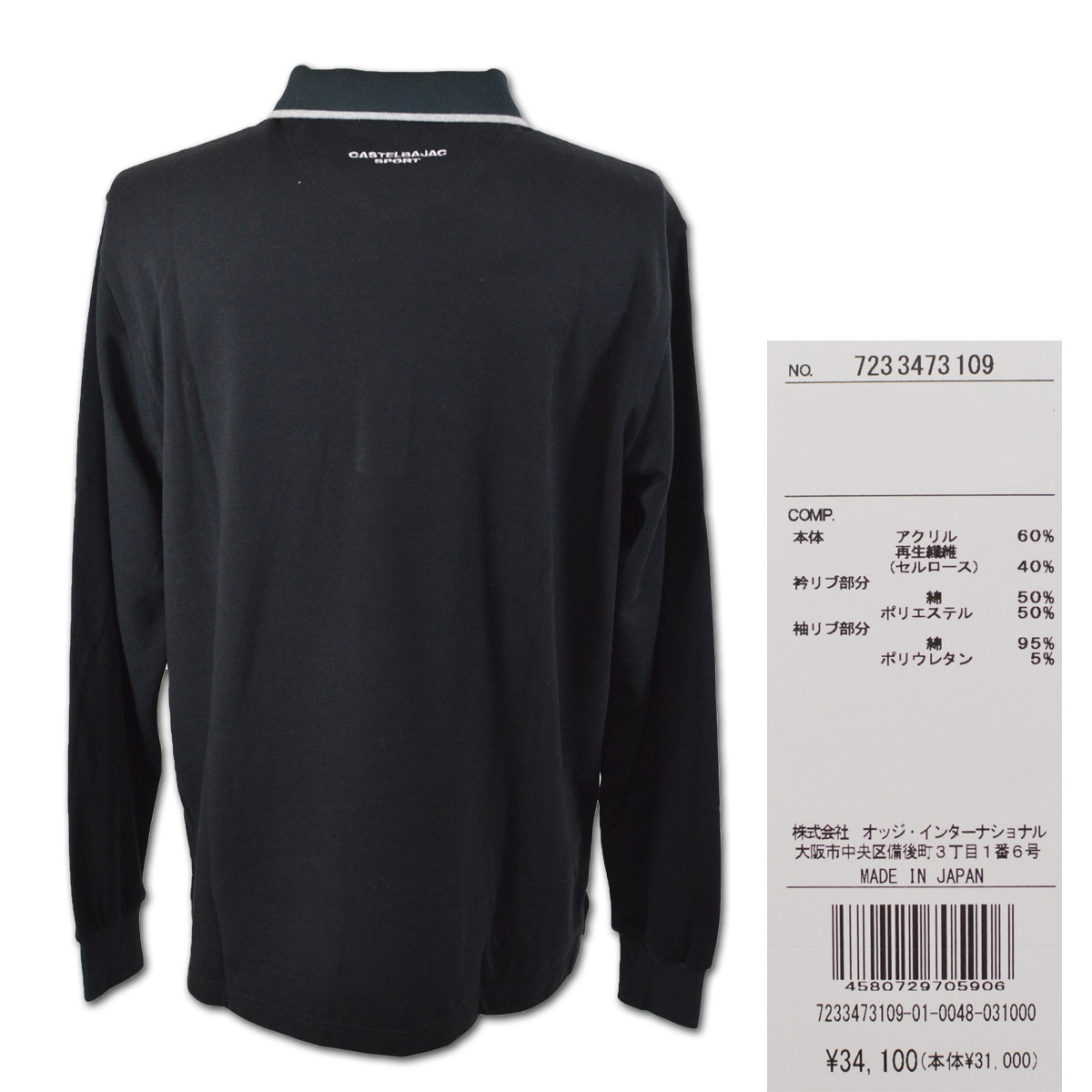 CASTELBAJAC（カステルバジャック） 長袖ポロシャツ メンズ ゴルフ