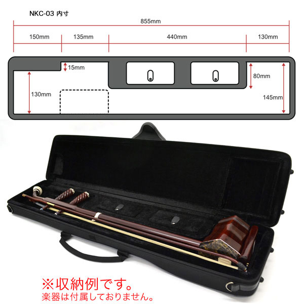 古月琴坊 NKC-03 ブラック 二胡用セミハードケース 軽量 リュック可 ニ