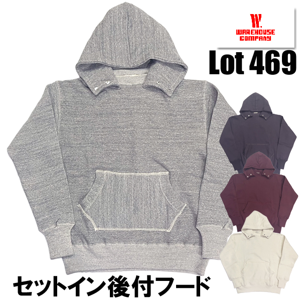 WAREHOUSE（ウエアハウス） スウェット パーカー Lot469 CHIN SNAP