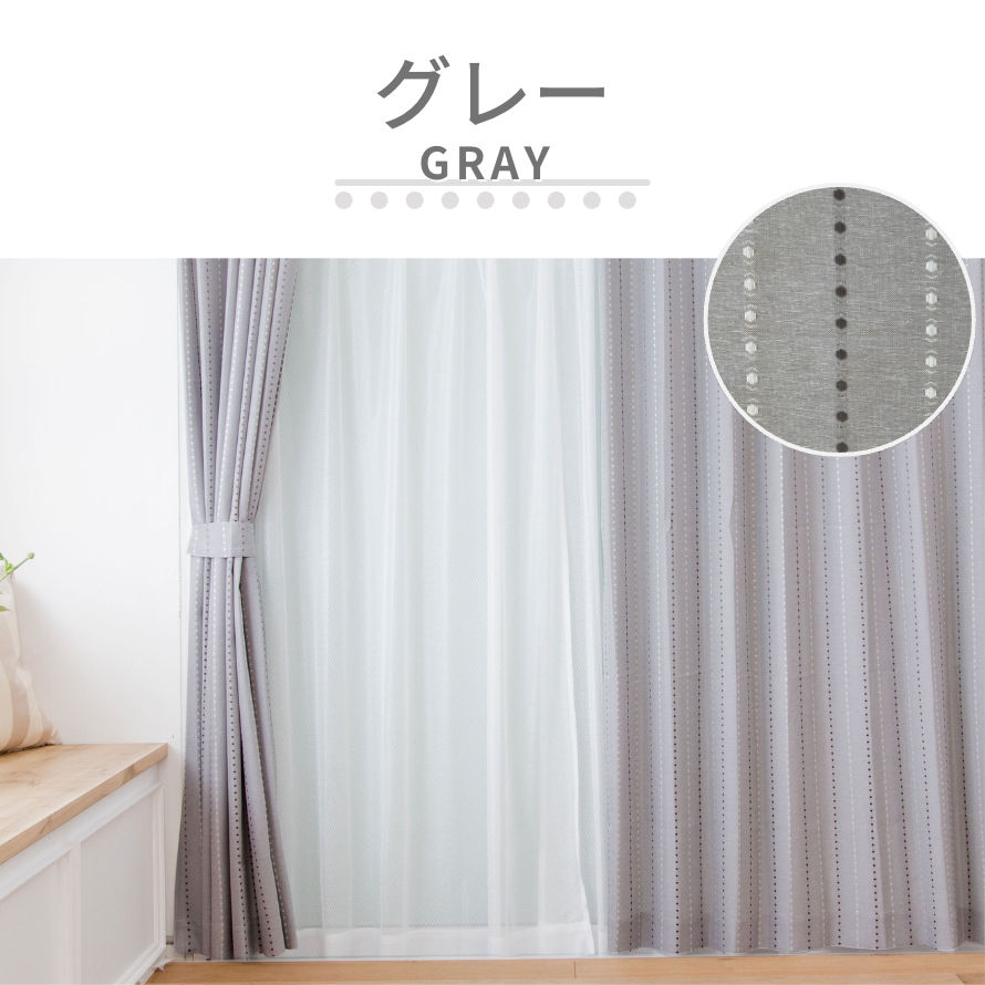カーテン ドットストライプカーテン 2枚組 ドレープ : curtain