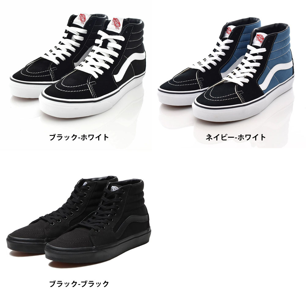 SK8-HI VANS ヴァンズ バンズ スニーカー スケートハイ VN000D5IB8C
