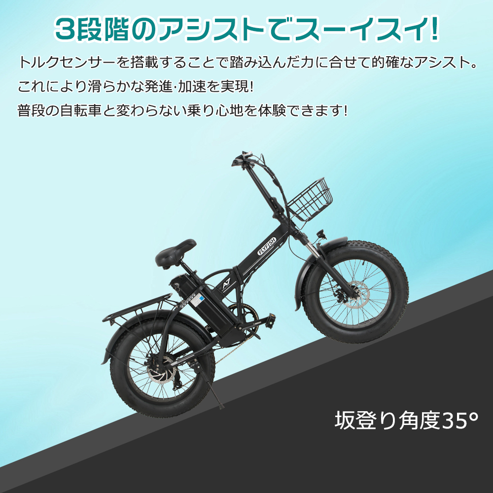 型式認定済み☆新登場】FLYFISH A7 折りたたみ 電動アシスト自転車 20