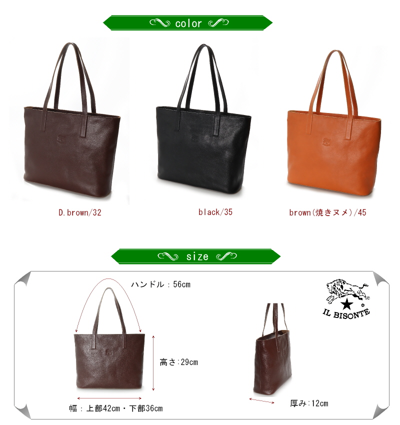 IL BISONTE（イルビゾンテ） バッグ スクエア オールレザートート A4
