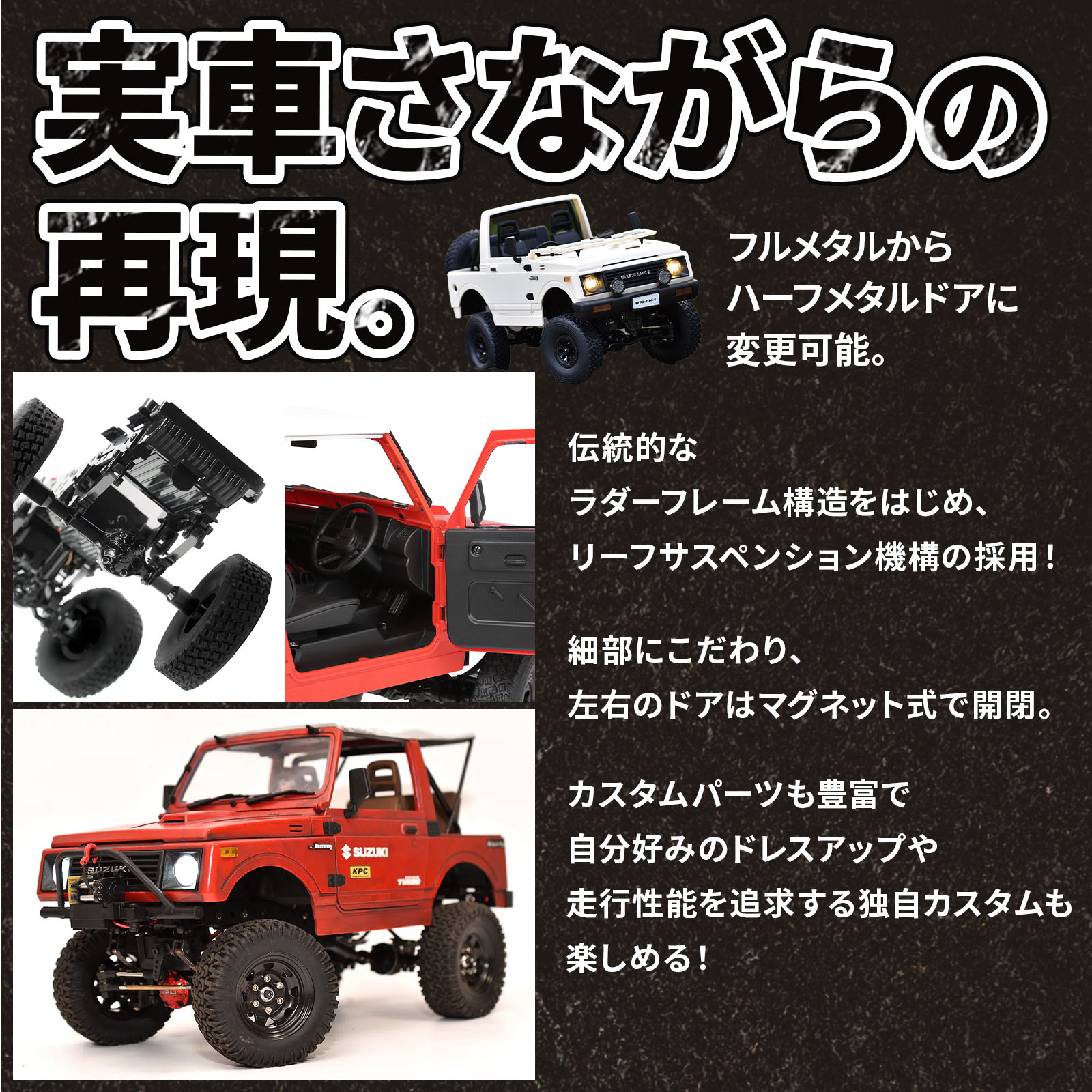 WPL JAPAN ラジコン スズキ ジムニー(JA11C) 1/10 アウトドア ラジコン