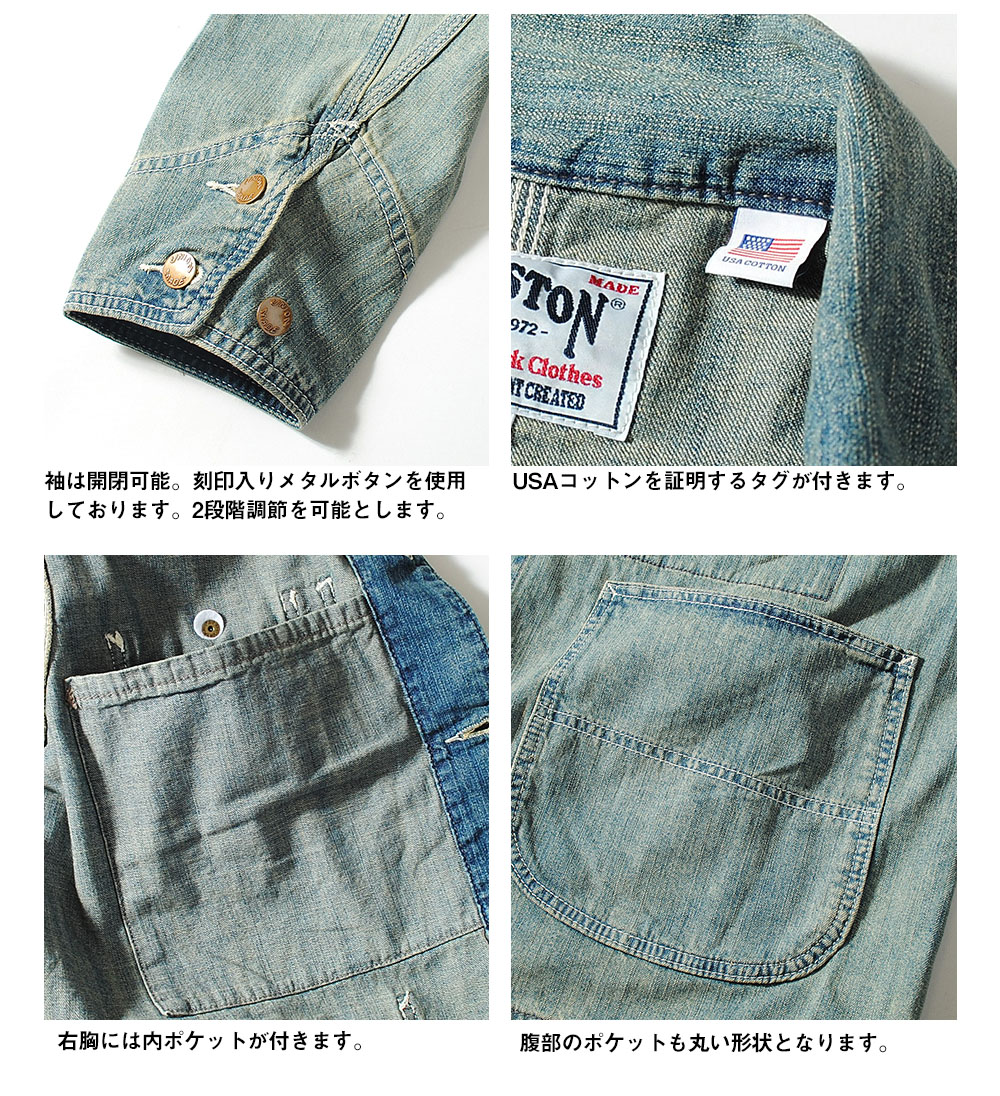 HOUSTON（ヒューストン） デニムカバーオール USAコットン ワーク