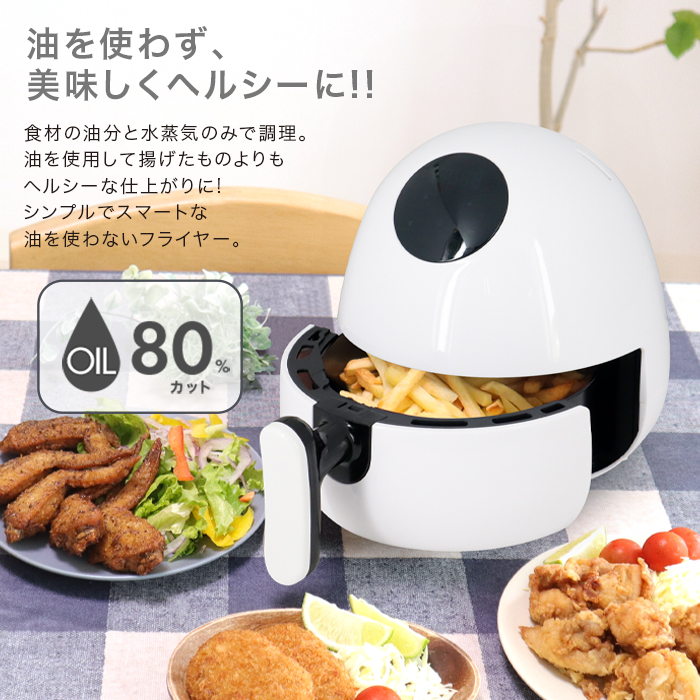 ノンオイルフライヤー ミニ 1.4L ノンフライヤー フライヤー 揚げ直し