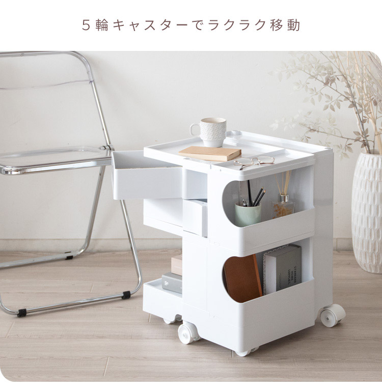 マルチワゴン Pluna プルーナ ロータイプ キャスター付き四面収納