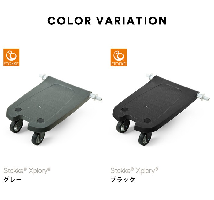 エクスプローリー ストッケ xplory ライダー STOKKE 正規販売店 代引