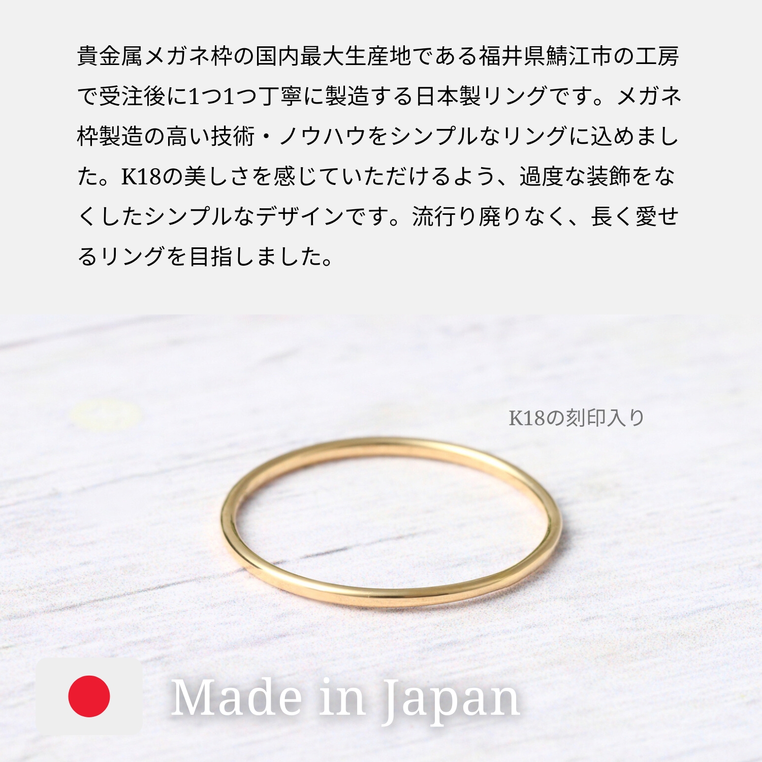 MIDI ミディ k18リング 日本製 鯖江製 地金 k18 リング 18k 指輪