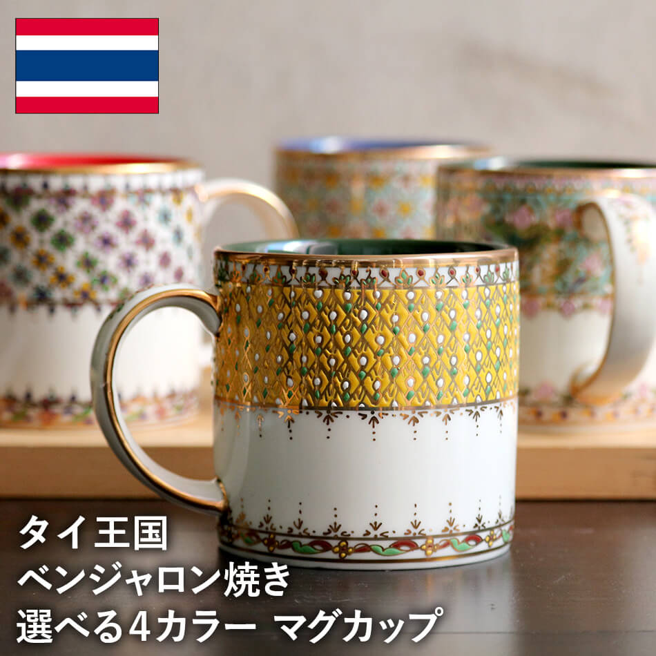 マグカップ コーヒーカップ ベンジャロン焼き ベンジャロン焼 タイ王国