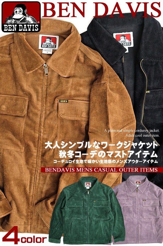 BEN DAVIS（ベンデイビス） ワークジャケット コーデュロイジャケット
