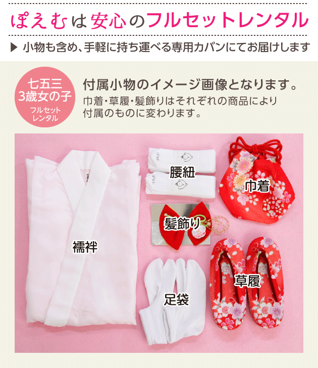 3歳 女の子 七五三 着物レンタル 被布セット f1483 子供着物 人気