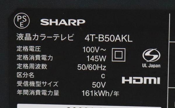 中古 テレビ 50インチ 液晶 SHARP AQUOS 50V型 LC-50W30 LC-50BW30