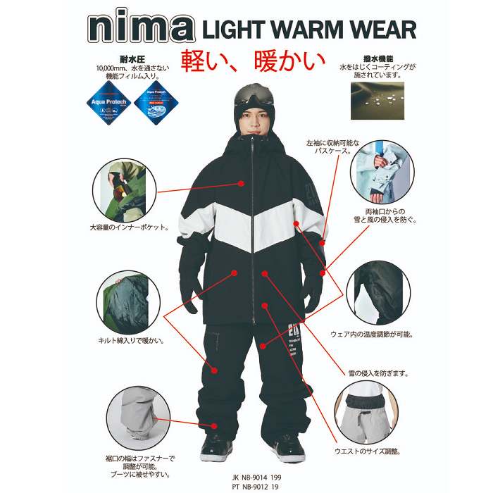 NIMA ニーマ NB-9005 ジャケット 21ホワイト 23-24 ボードウェア