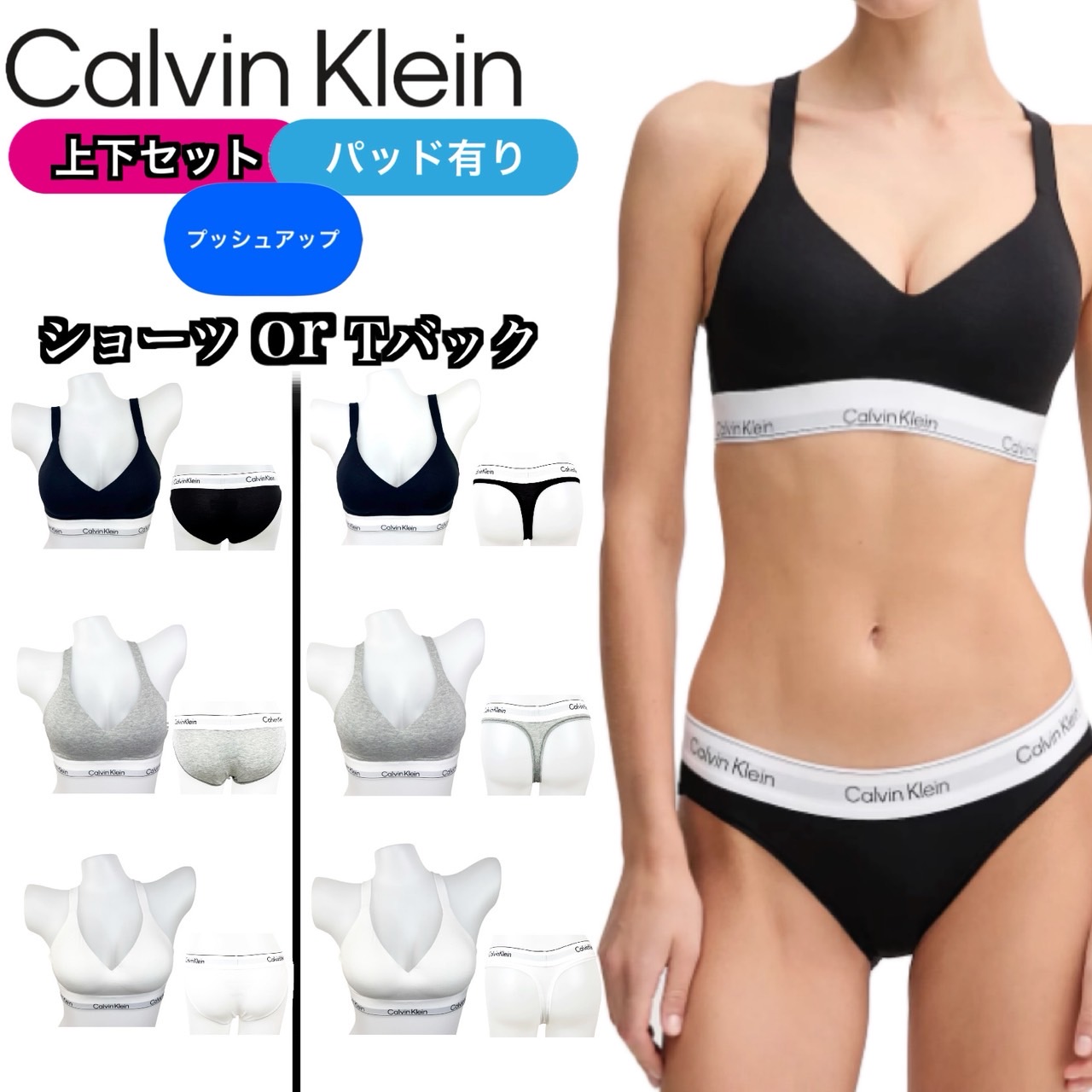 Calvin Klein（カルバン・クライン） ブラジャー 下着 セット QF8500