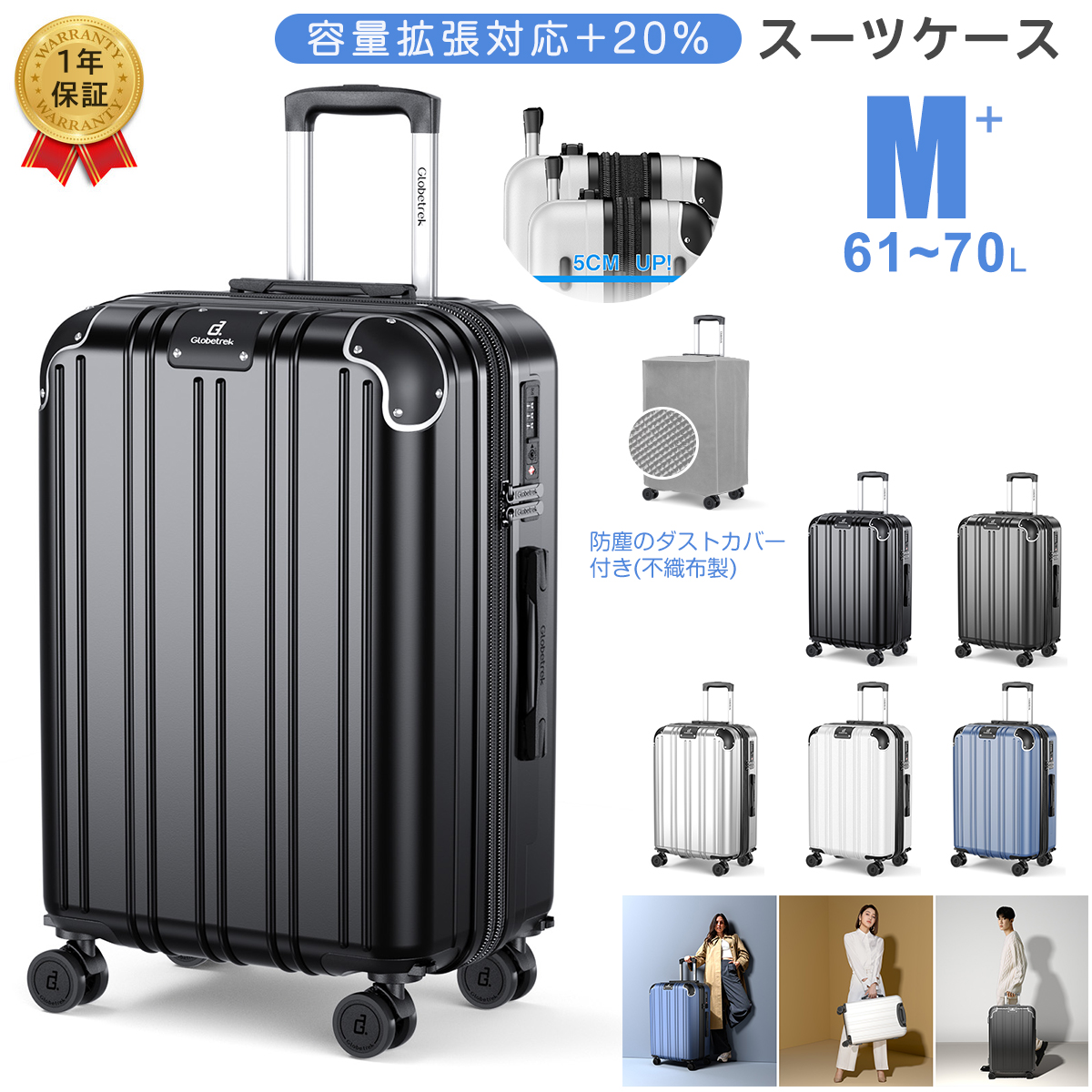 容量拡張 ストッパー付き] スーツケース キャリーケース Mサイズ 24