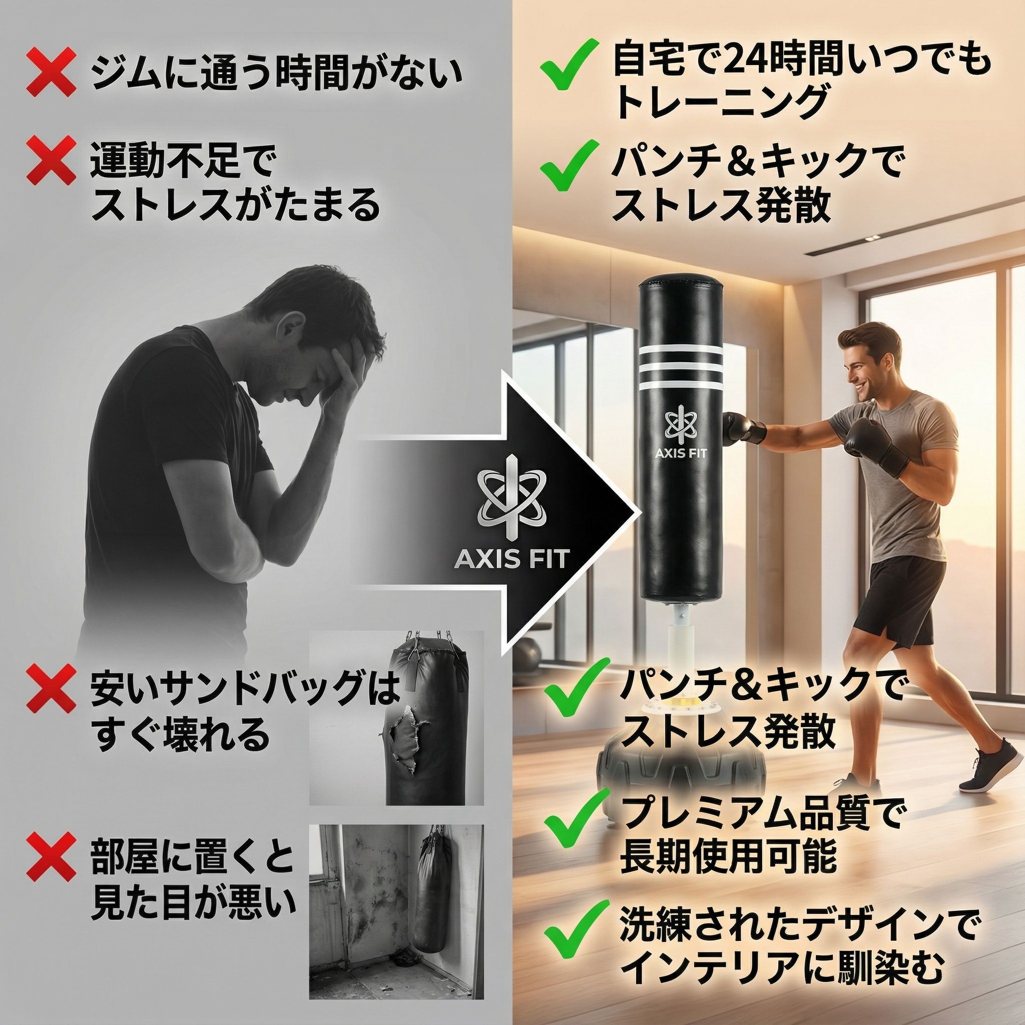 サンドバッグ 自宅 スタンド 自立式 AXISFIT 170cm グローブ付 1年保証