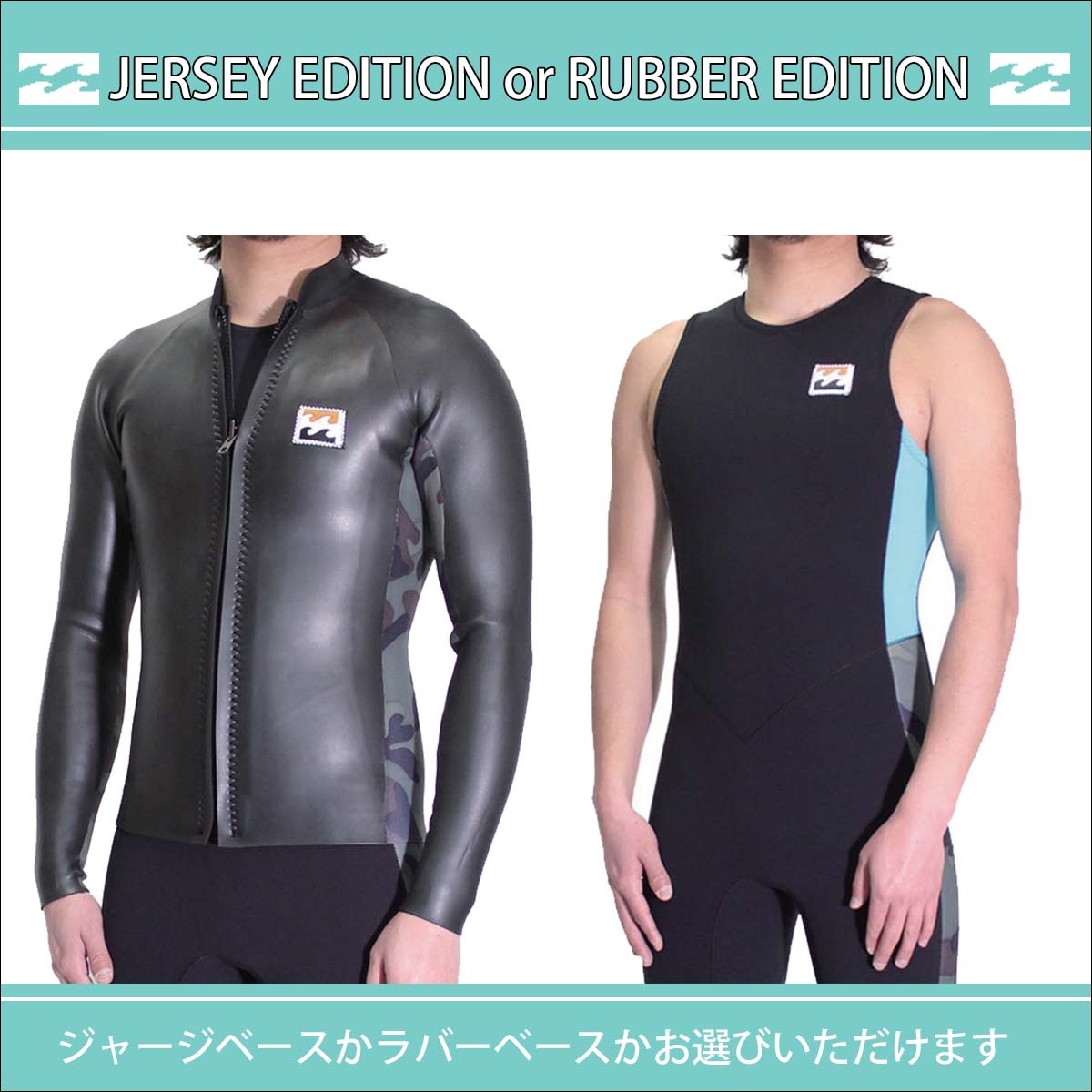 BILLABONG（ビラボン） 25 SS BILLABONG 長袖タッパー ウエット