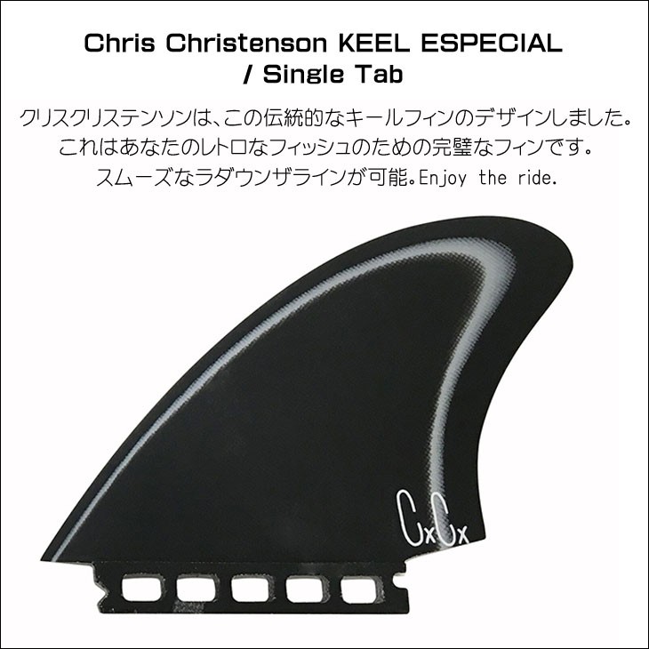 CAPTAIN FIN（キャプテンフィン） フィン Chris Christenson KEEL