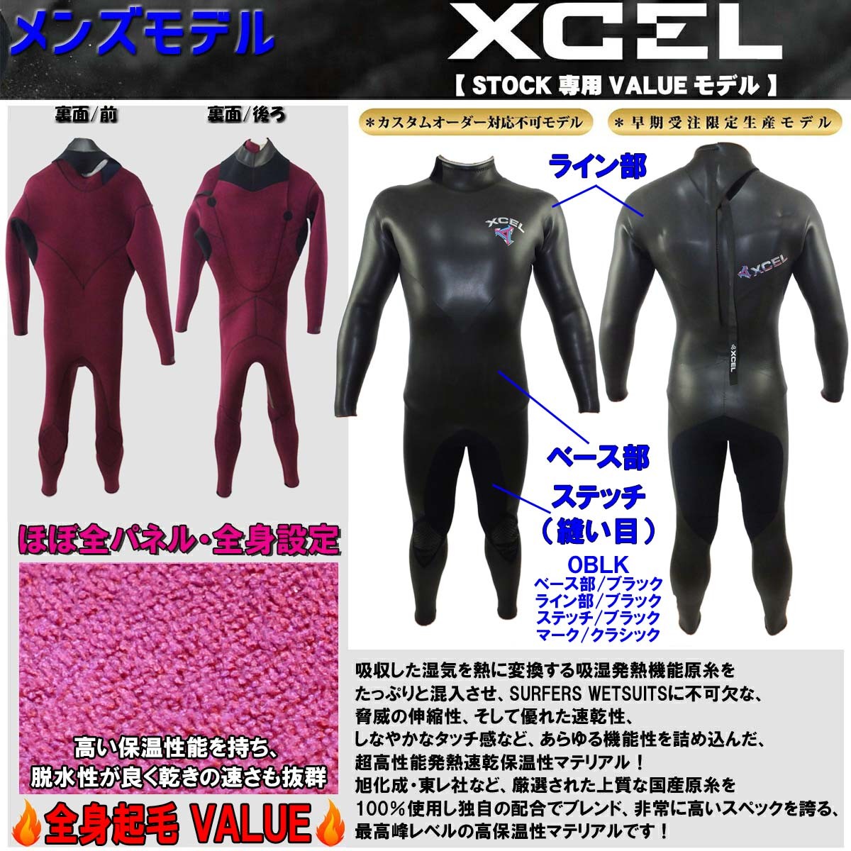 2018年/2019年 XCEL エクセル ウェットスーツ セミドライ クラシック