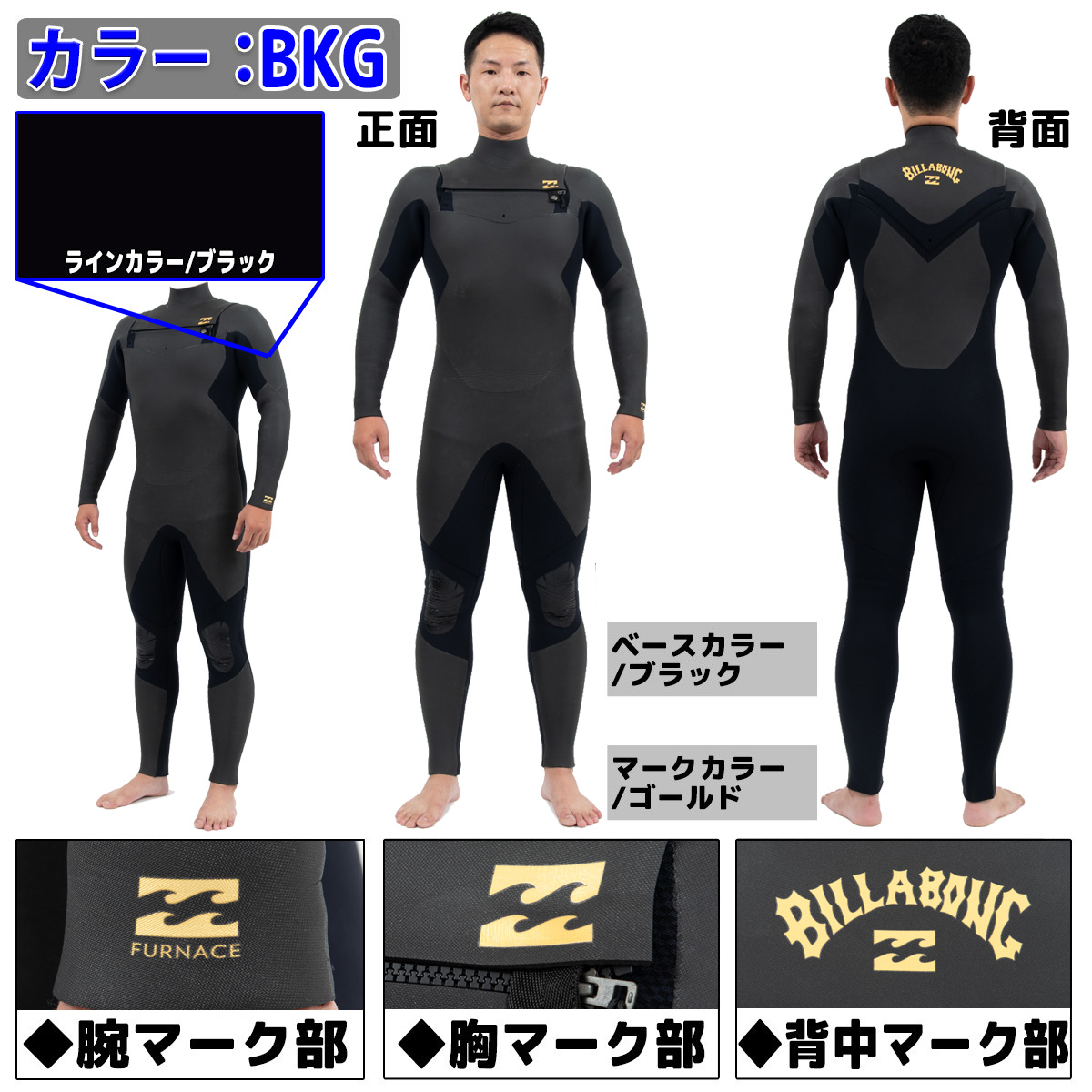 BILLABONG（ビラボン） 23-24 BILLABONG セミドライ ウェットスーツ