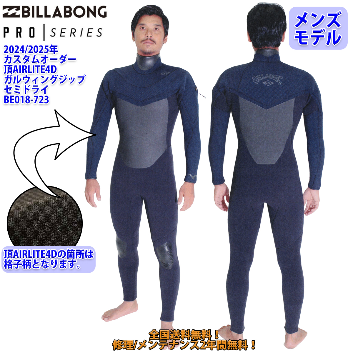 BILLABONG（ビラボン） 25-26 BILLABONG セミドライ ウェットスーツ 頂