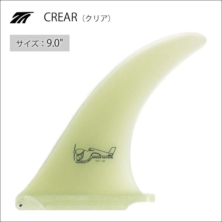 TRUE AMES トゥルーアムス フィン Greenough 4A Sanded 9.0