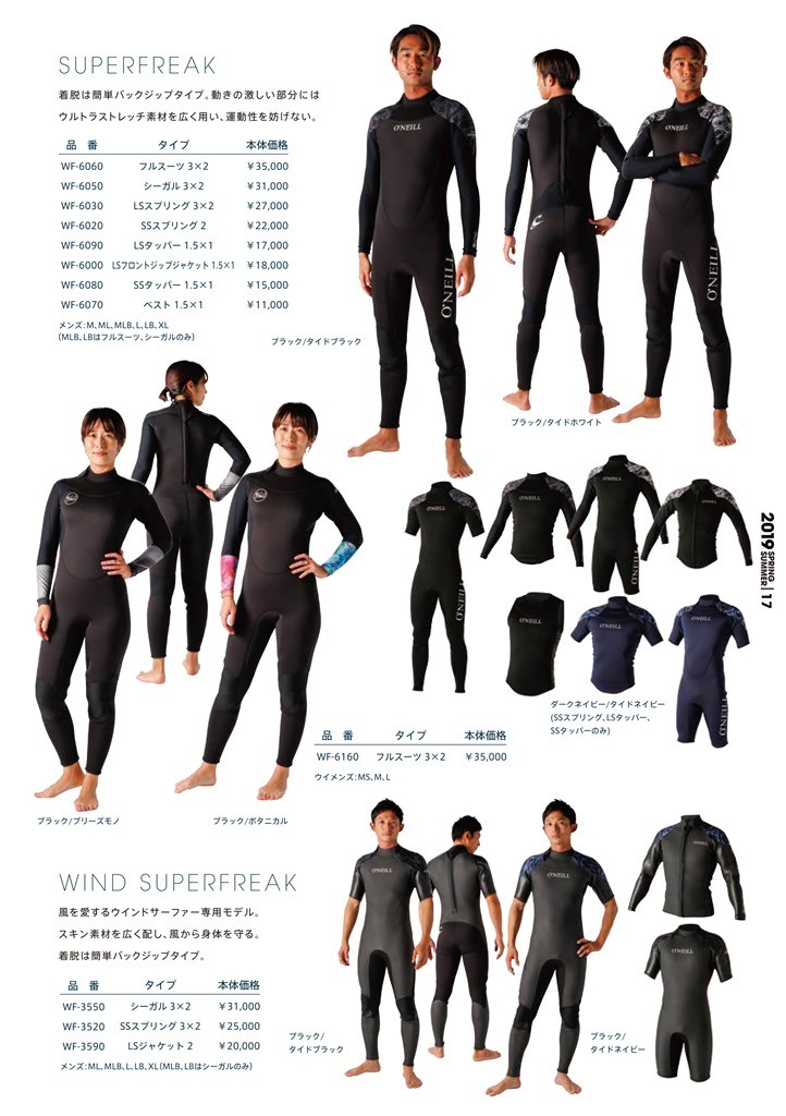 O'NEILL（オニール） 20 O'NEILL セットアップ ウェットスーツ