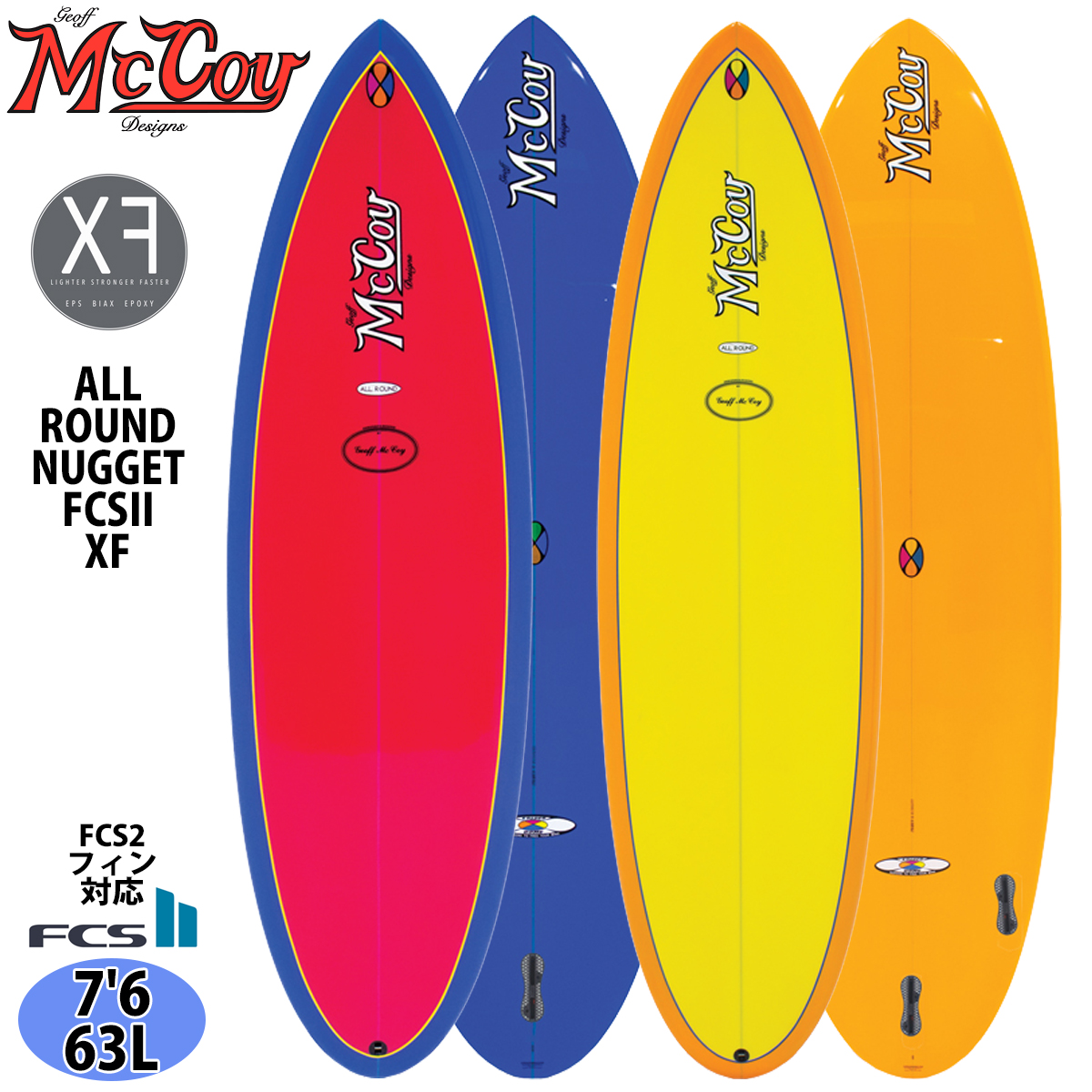 25 McCoy Surfboards マッコイ サーフボード ALL ROUND NUGGET FCS2 XF