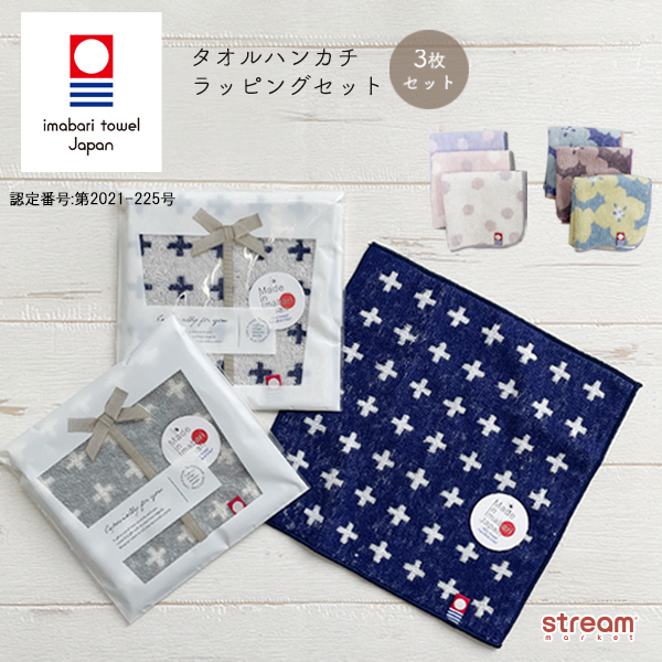 タオルハンカチ ギフト セット レディース 子供 メンズ 女性 20×20