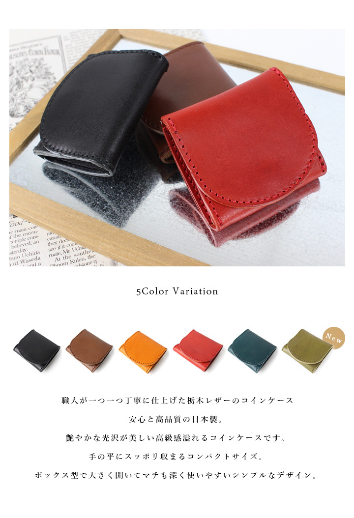 ボックス型 コインケース 本革 栃木レザー ミニ財布 ボックス box
