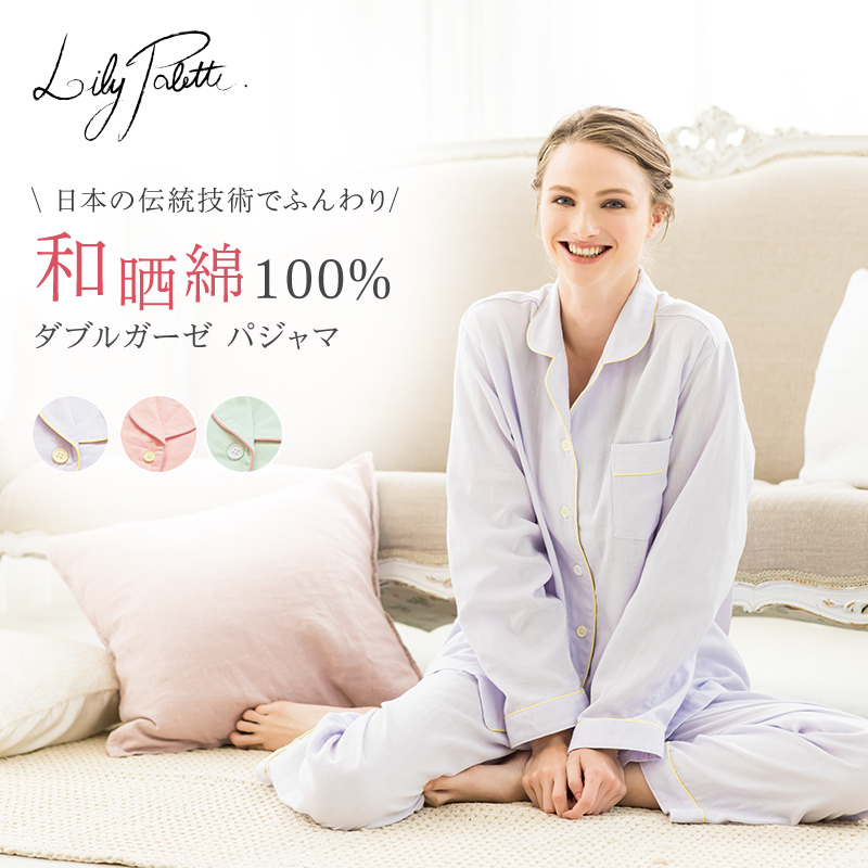 Lily Palette（リリーパレット） パジャマ レディース 前開き 春 夏