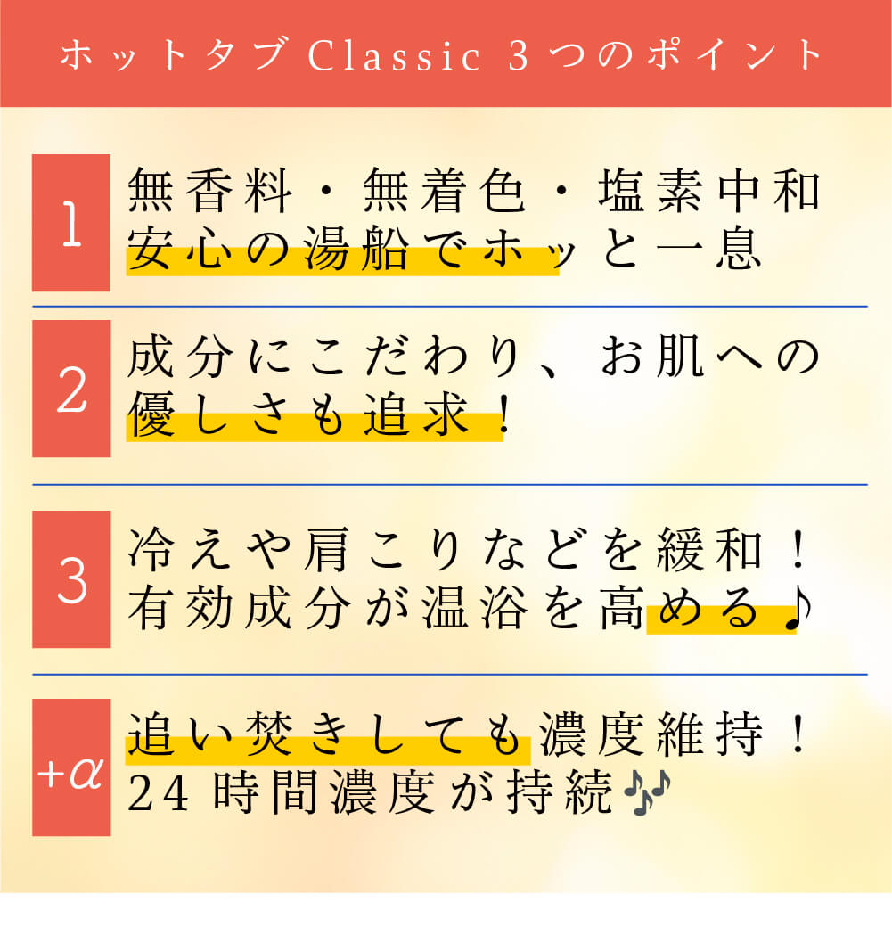 入浴剤 ホットタブ 重炭酸 HOT TAB 正規販売店 薬用ホットタブ