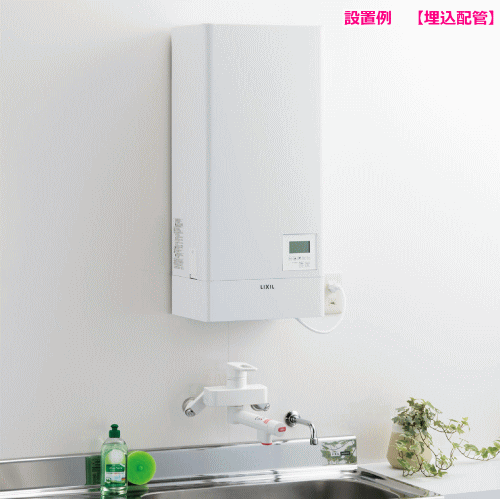 LIXIL（リクシル） 電気温水器 ゆプラス 飲料・洗い場用 壁掛 12