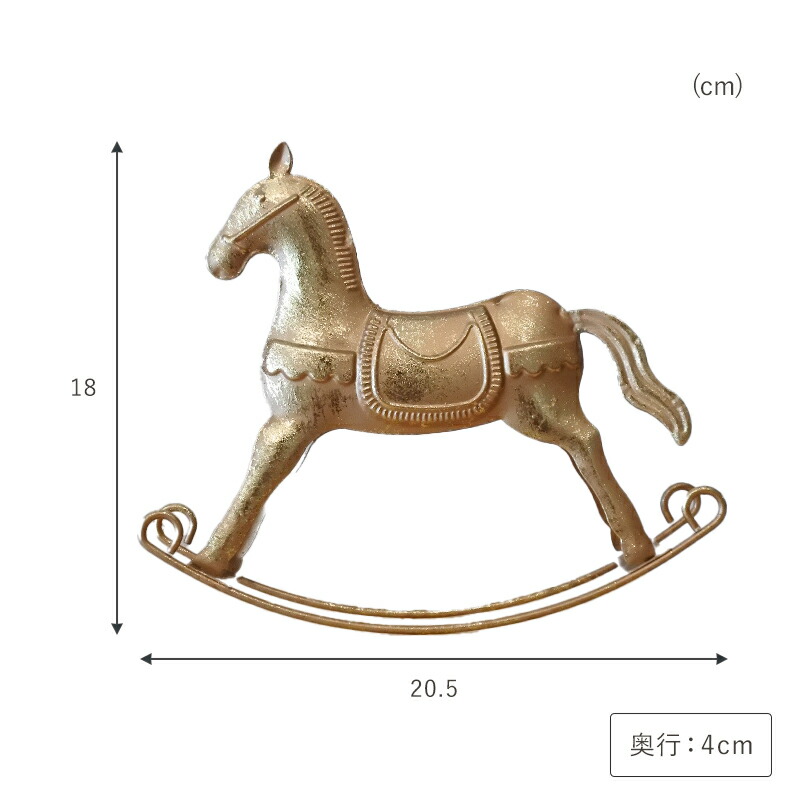 木馬 オブジェ ロッキングホース 木製 馬 置物 ロッキンゴールドホース