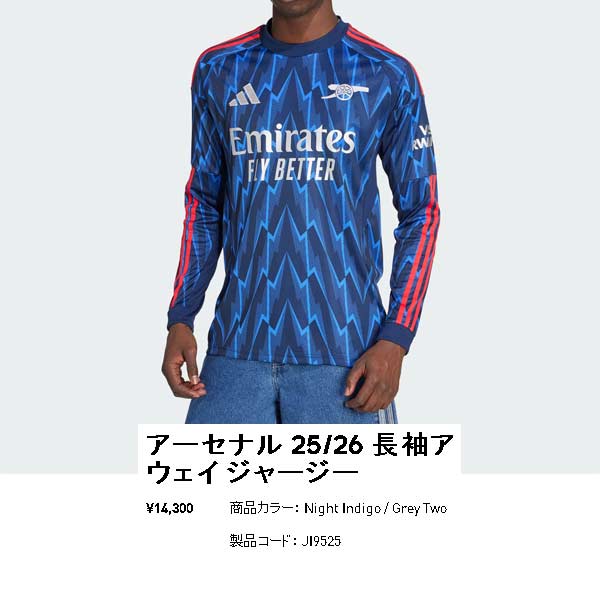 adidas（アディダス） ウエア サッカー アーセナル 25/26 アウェイ